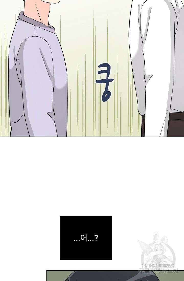 Attack&Attack(어택&어택) 15화 77