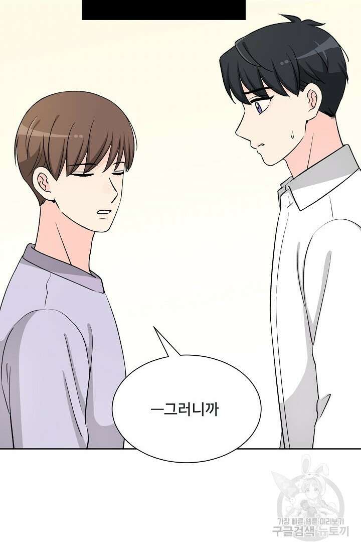 Attack&Attack(어택&어택) 15화 83