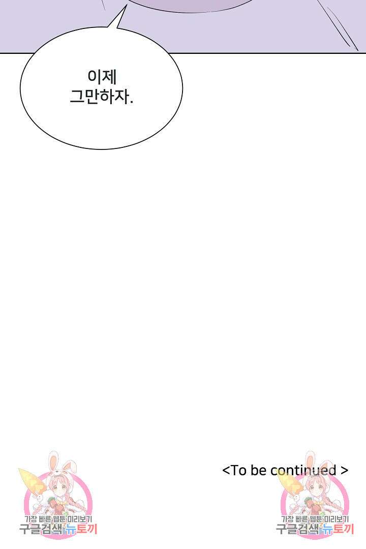 Attack&Attack(어택&어택) 15화 85