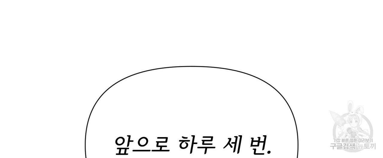 인투 더 로즈 가든 (Into the Rose Garden) 12화 12