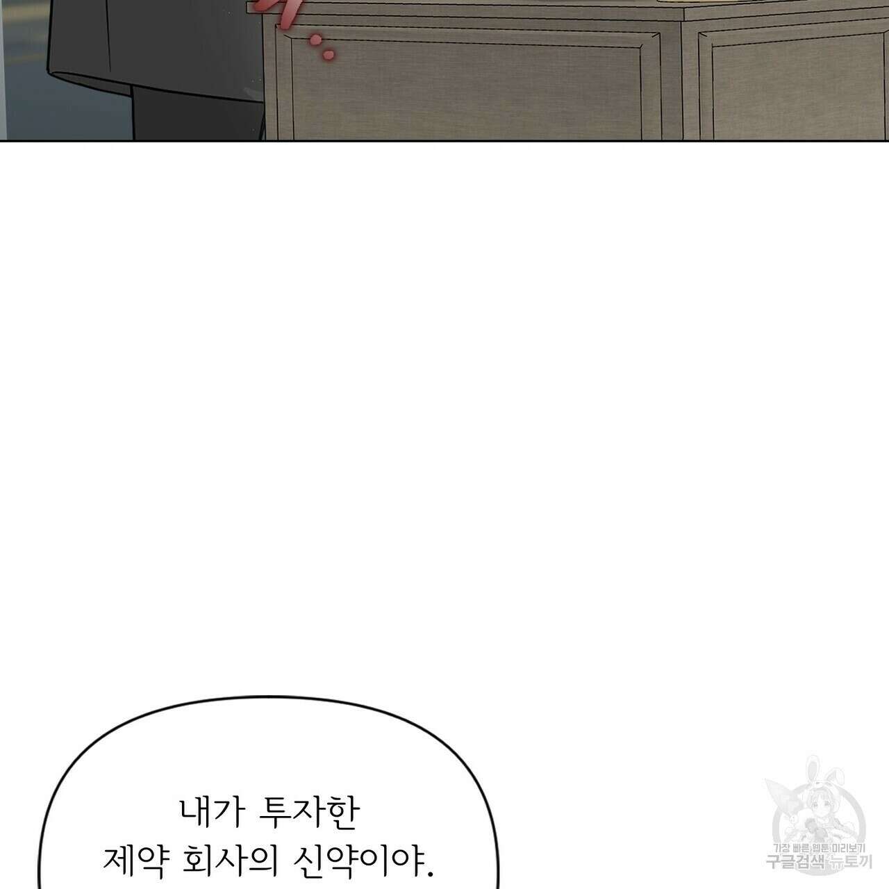 인투 더 로즈 가든 (Into the Rose Garden) 12화 19