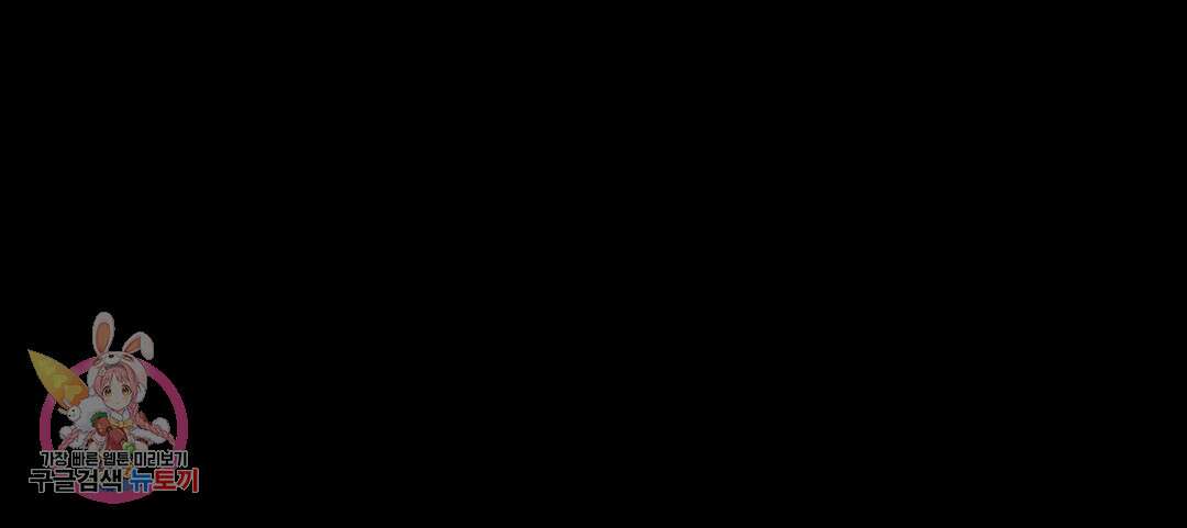 다크폴 34화 4