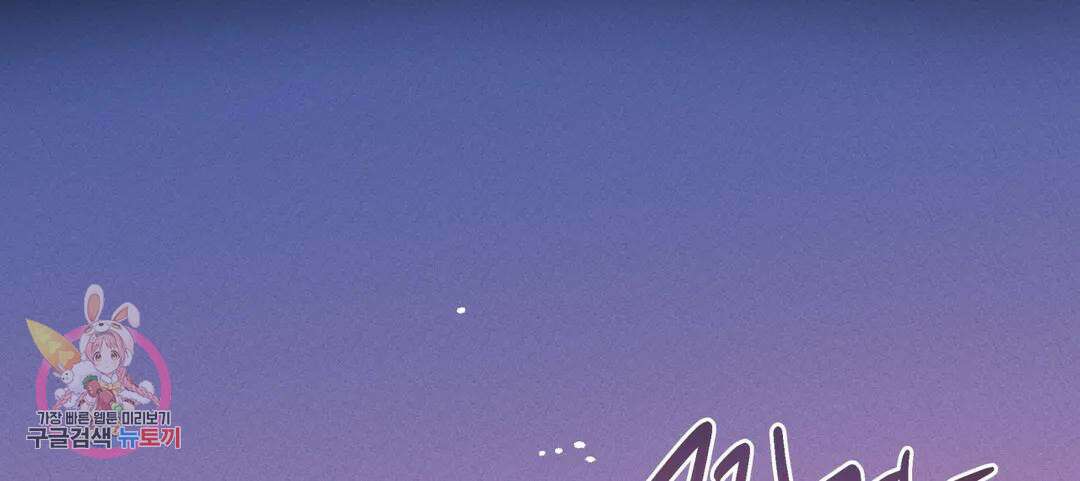 다크폴 34화 6