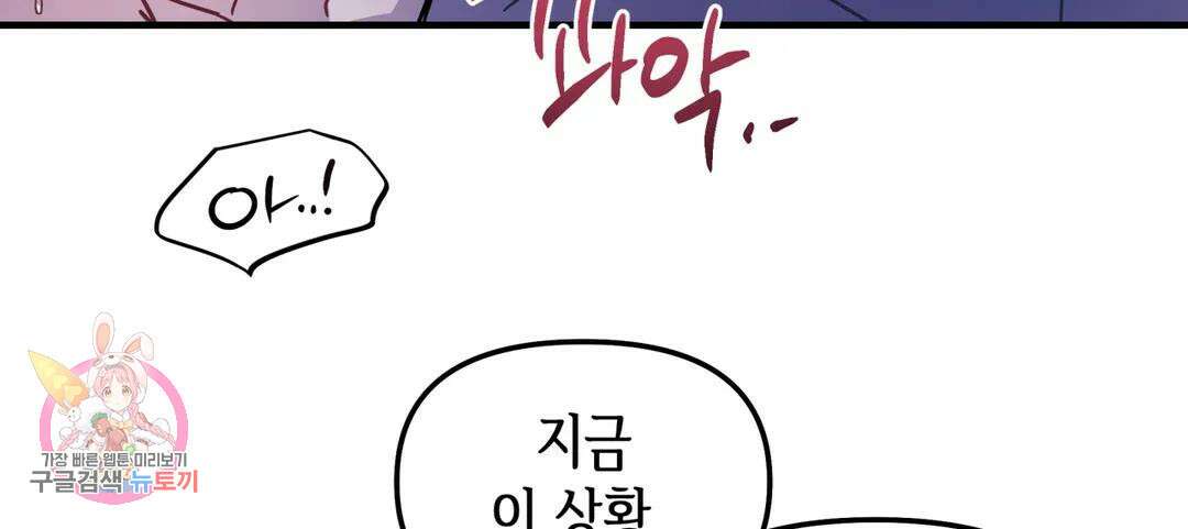 다크폴 34화 14
