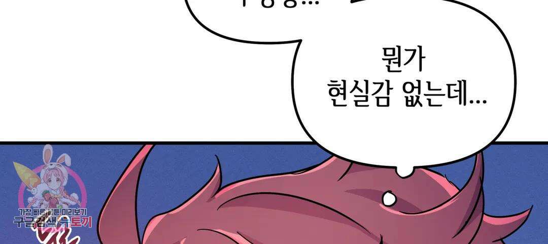 다크폴 34화 15