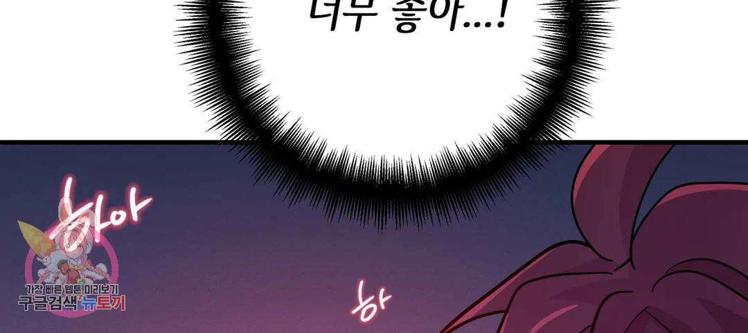 다크폴 34화 20