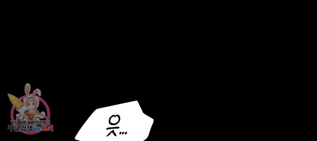 다크폴 34화 25
