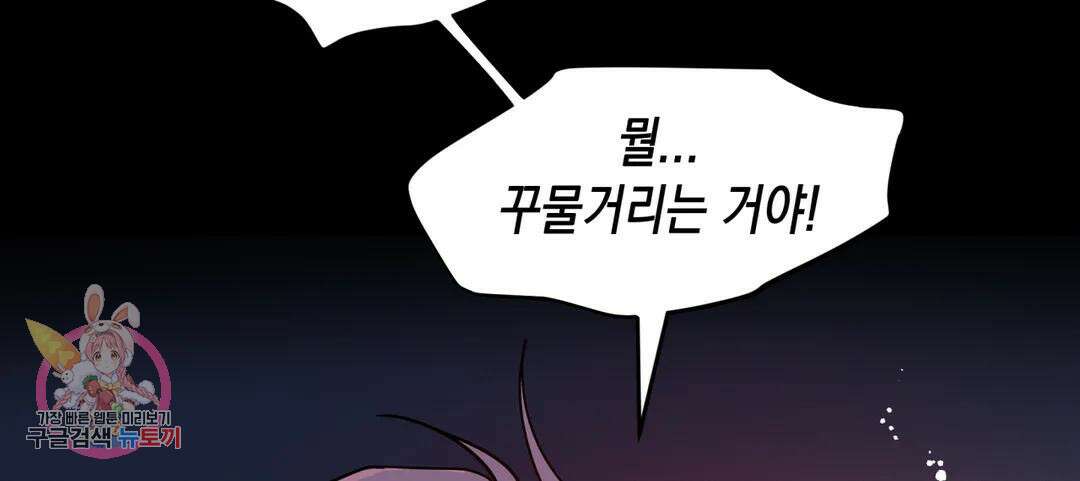 다크폴 34화 26