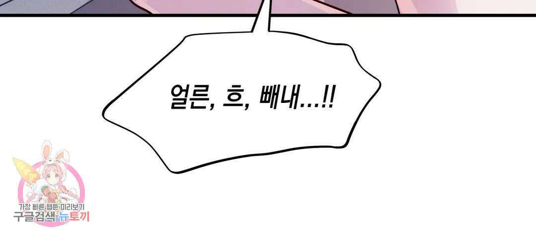 다크폴 34화 30