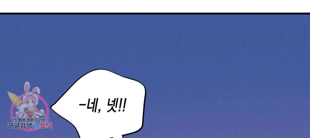 다크폴 34화 32