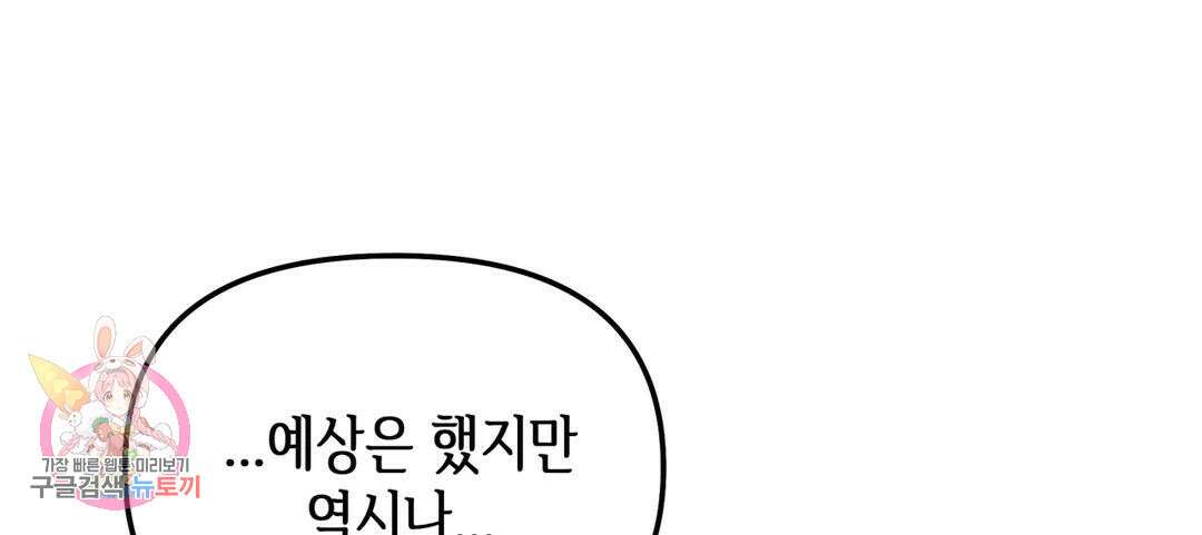 다크폴 34화 38