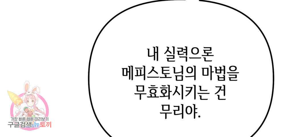 다크폴 34화 42