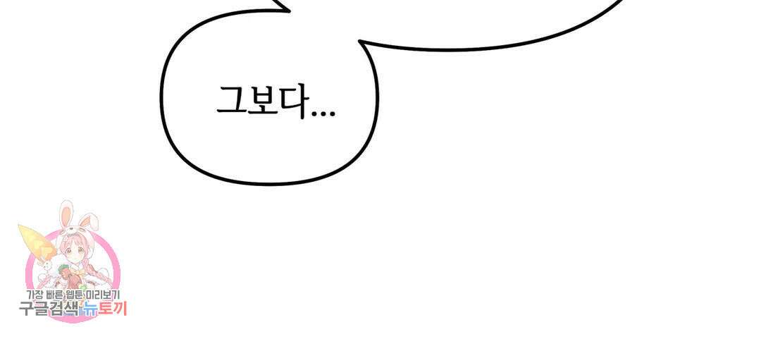 다크폴 34화 43