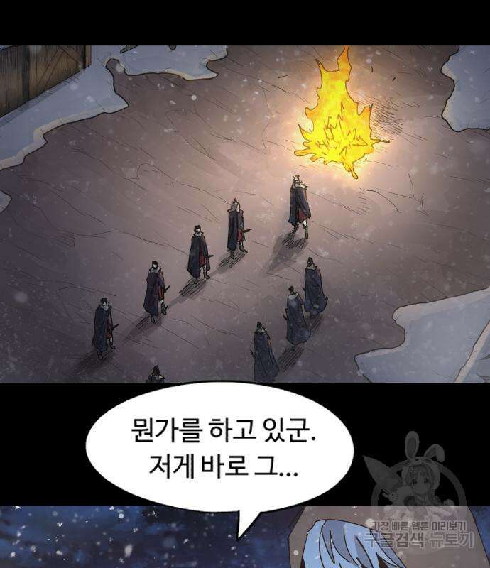 잔불의 기사 106화 4