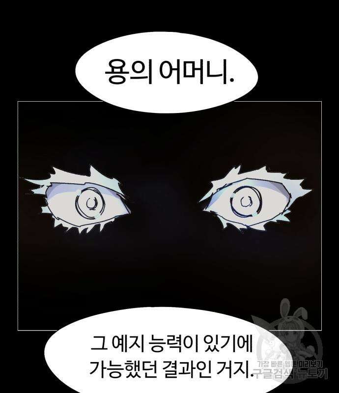 잔불의 기사 106화 15