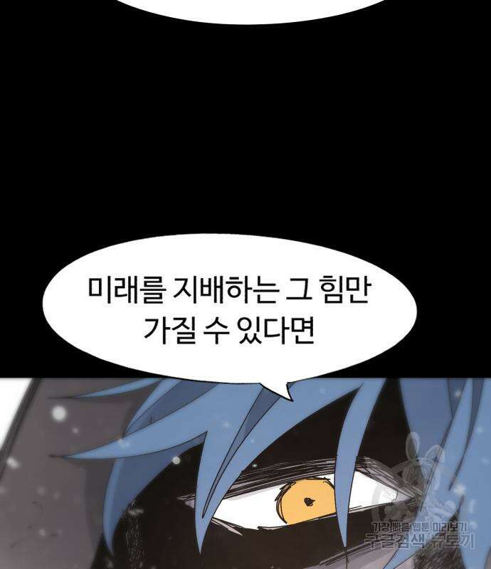잔불의 기사 106화 16