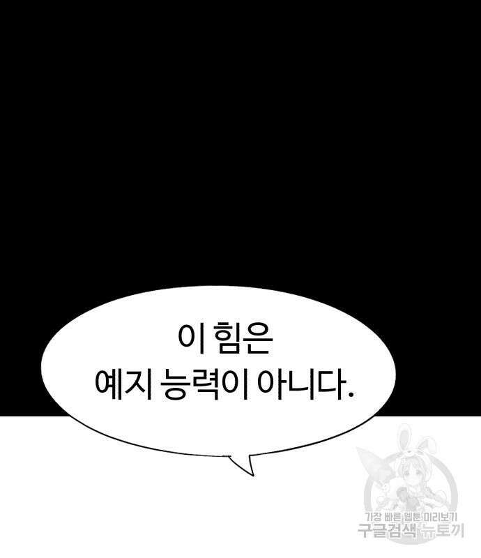 잔불의 기사 106화 18