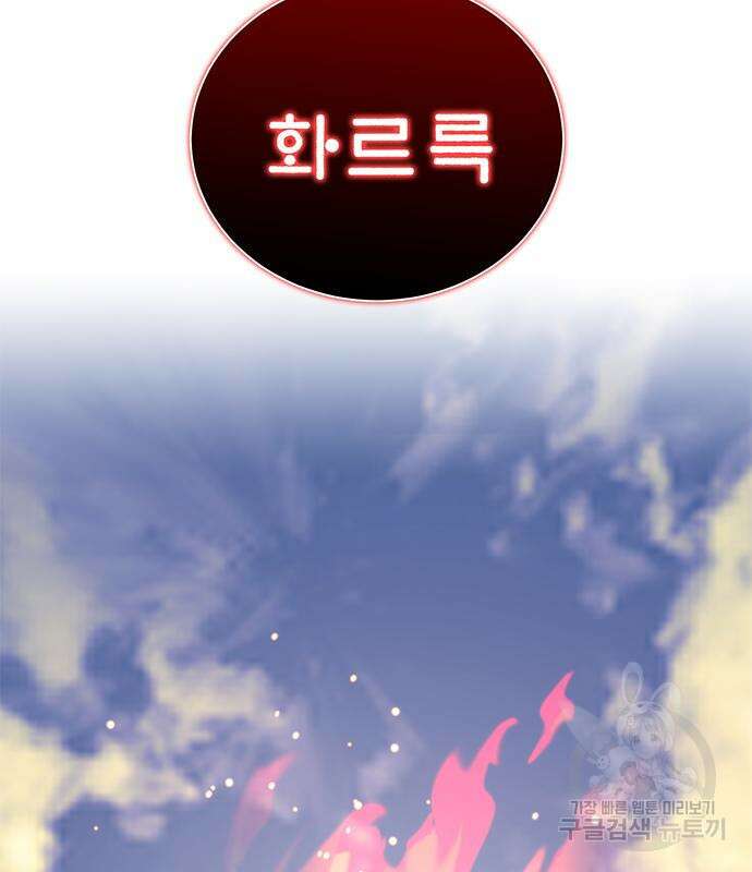 약빨이 신선함 26화 21