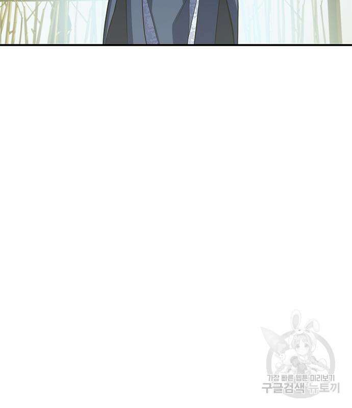 약빨이 신선함 26화 24