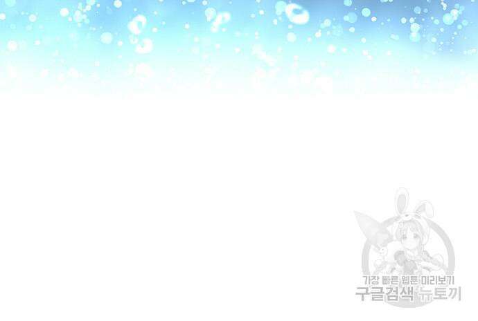 약빨이 신선함 26화 50
