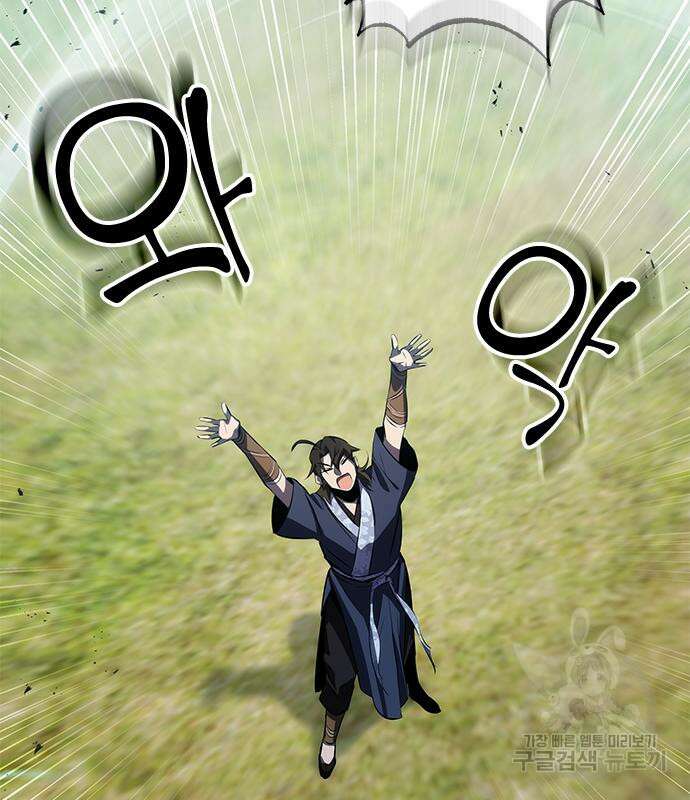 약빨이 신선함 26화 53