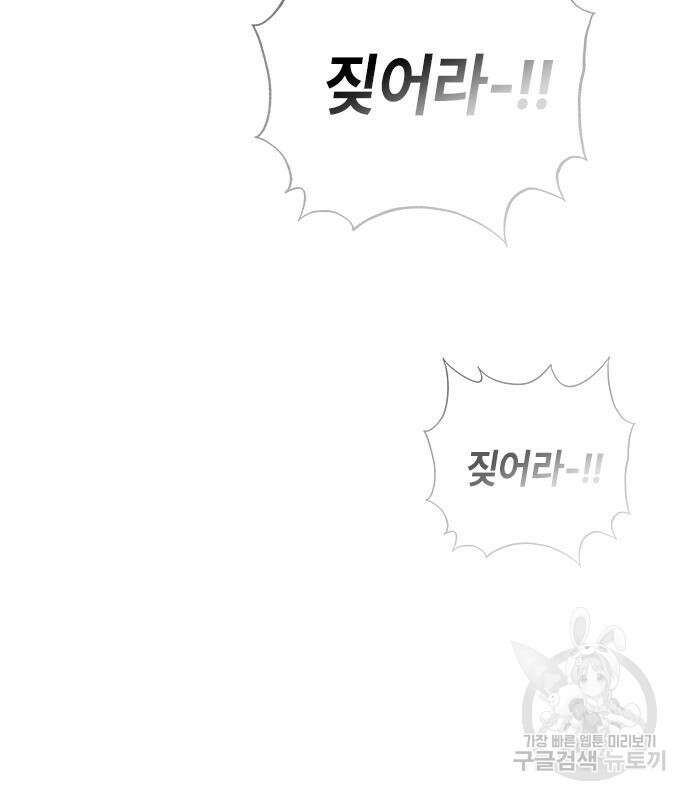 약빨이 신선함 26화 55