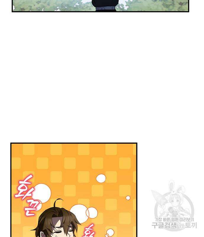약빨이 신선함 26화 57