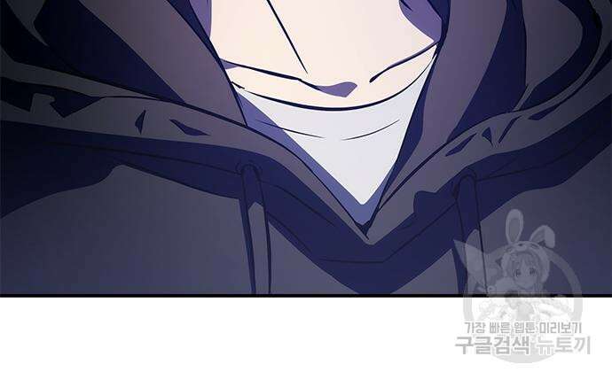 약빨이 신선함 26화 62