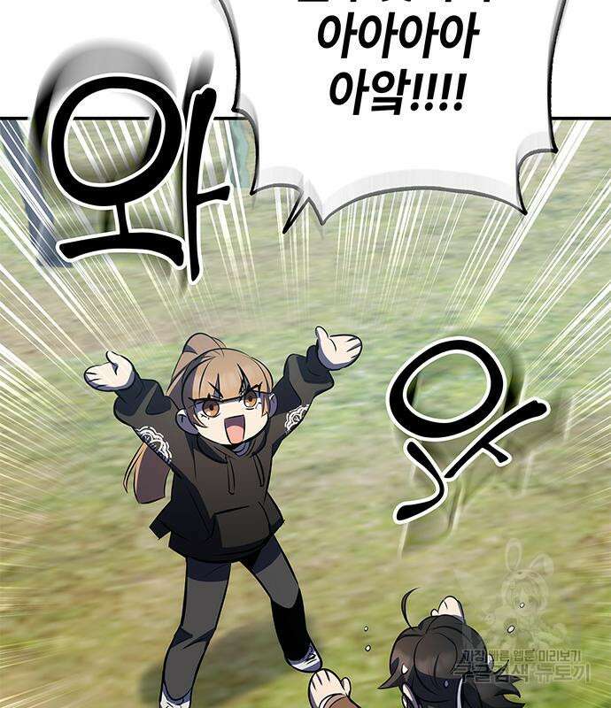 약빨이 신선함 26화 67