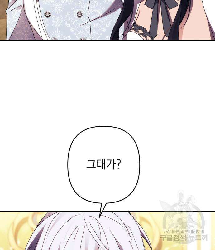 약빨이 신선함 26화 79