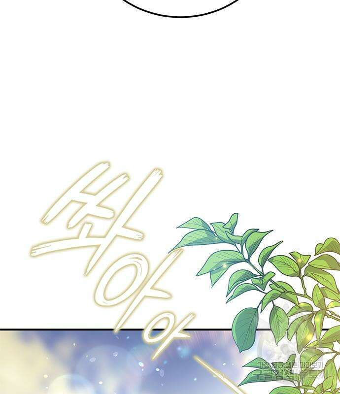 약빨이 신선함 26화 87