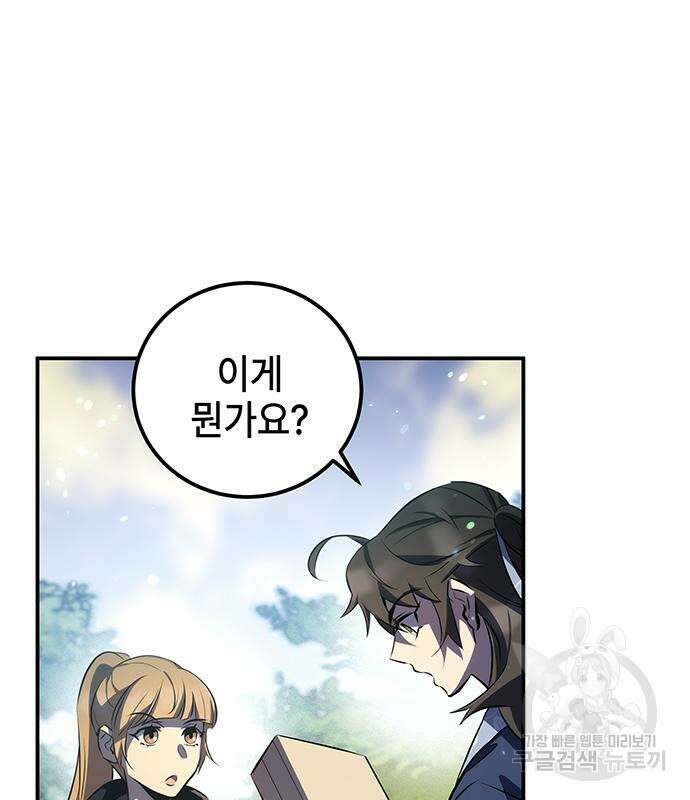 약빨이 신선함 26화 92
