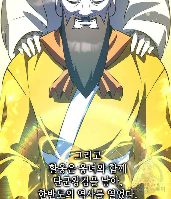 약빨이 신선함 26화 115