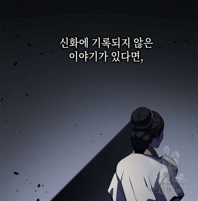 약빨이 신선함 26화 118