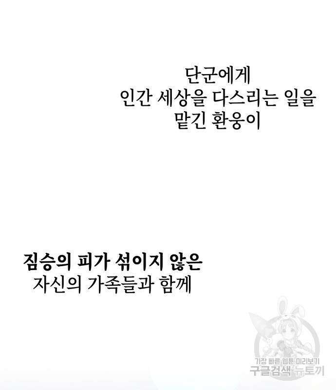 약빨이 신선함 26화 120