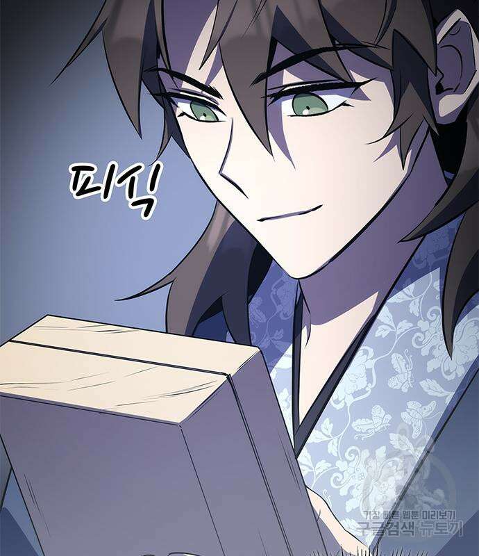 약빨이 신선함 26화 133
