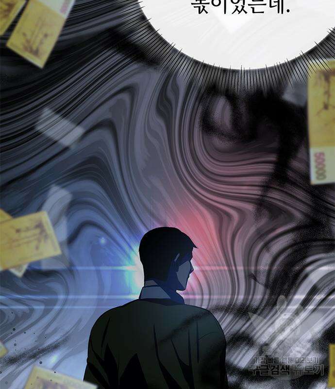 약빨이 신선함 26화 136