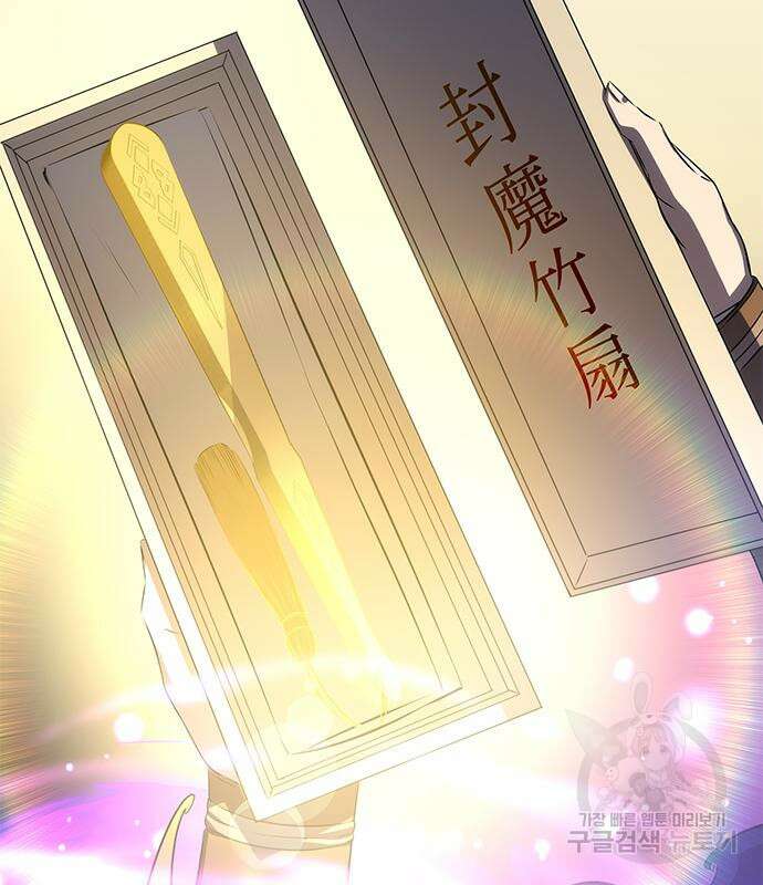 약빨이 신선함 26화 152