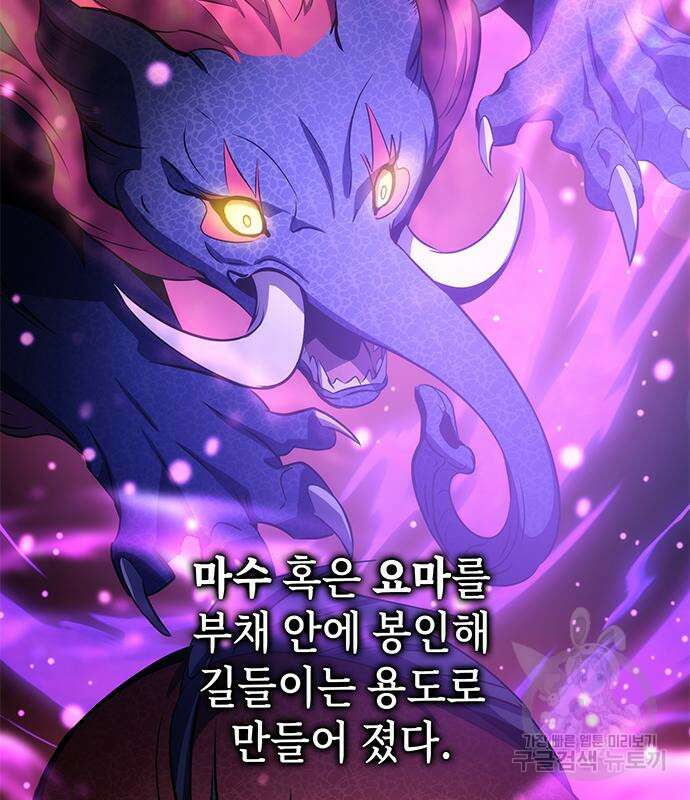 약빨이 신선함 26화 154