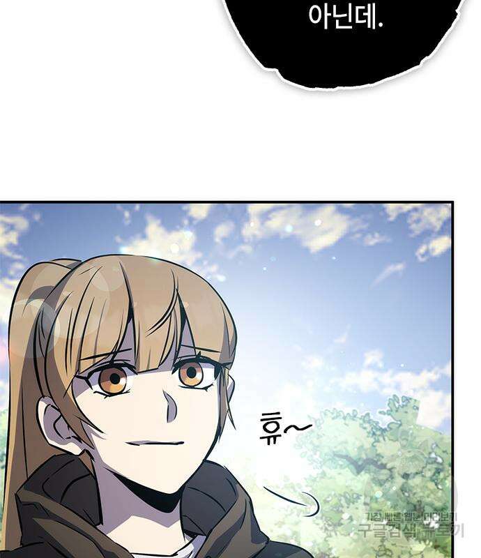약빨이 신선함 26화 169