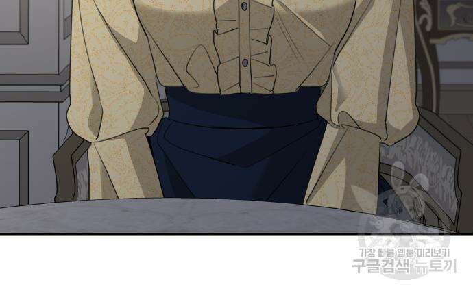 시월드가 내게 집착한다 69화 18