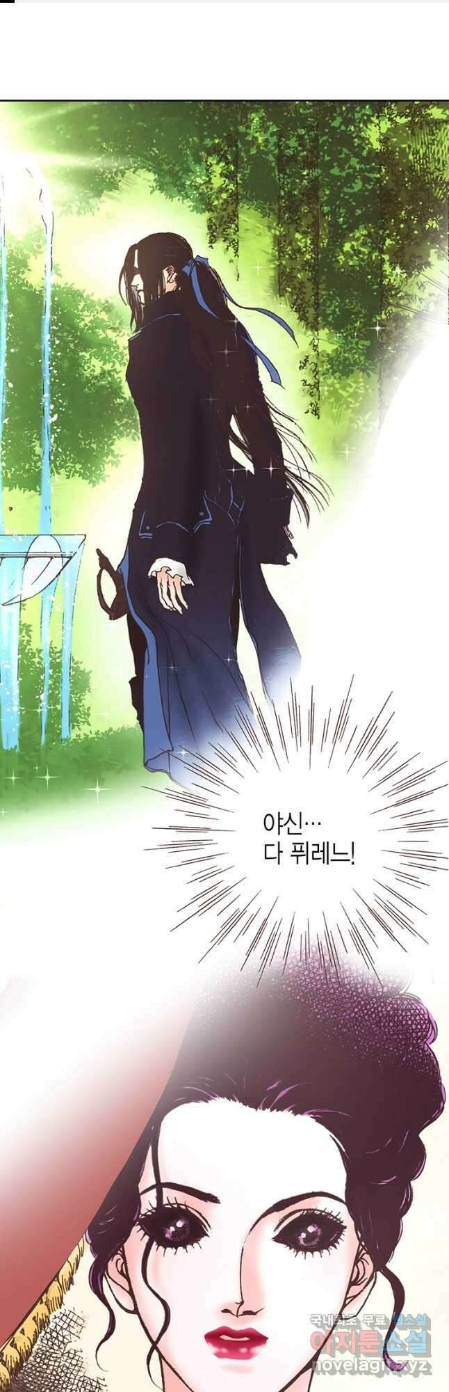 에뷔오네 128화 1