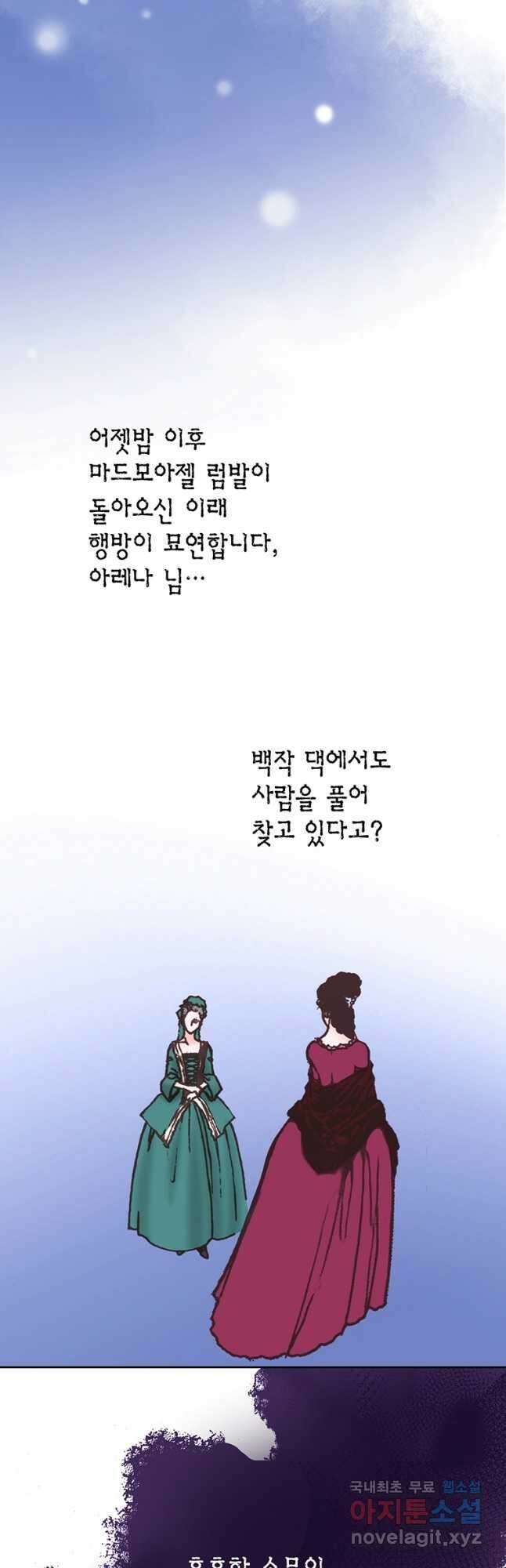 에뷔오네 128화 3