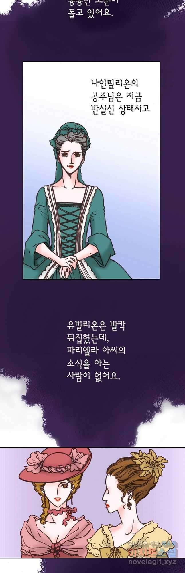 에뷔오네 128화 4