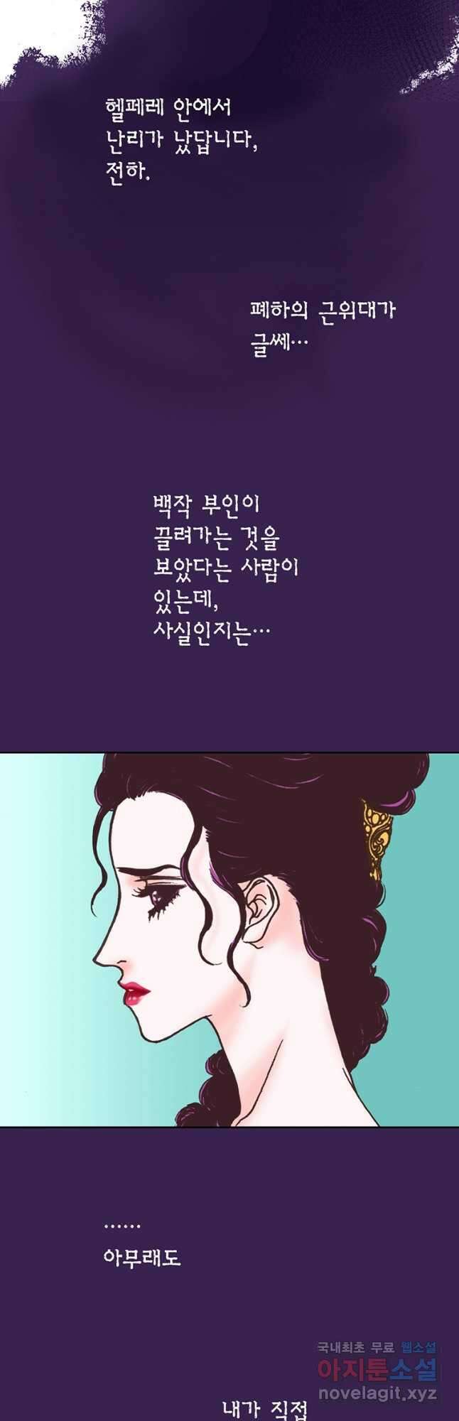 에뷔오네 128화 5