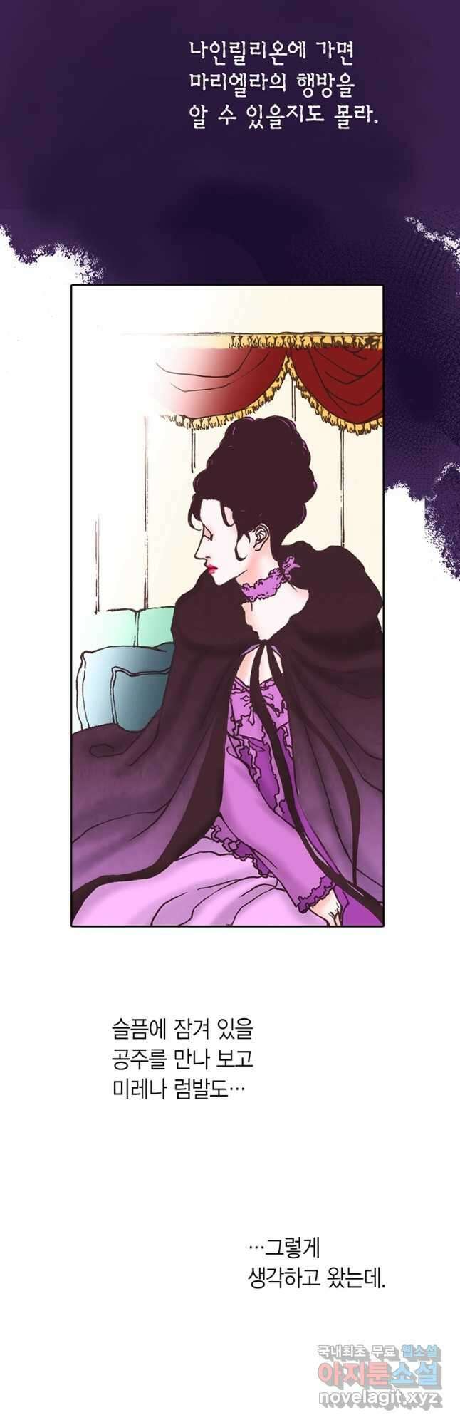 에뷔오네 128화 7