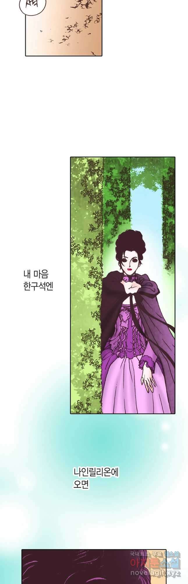 에뷔오네 128화 9
