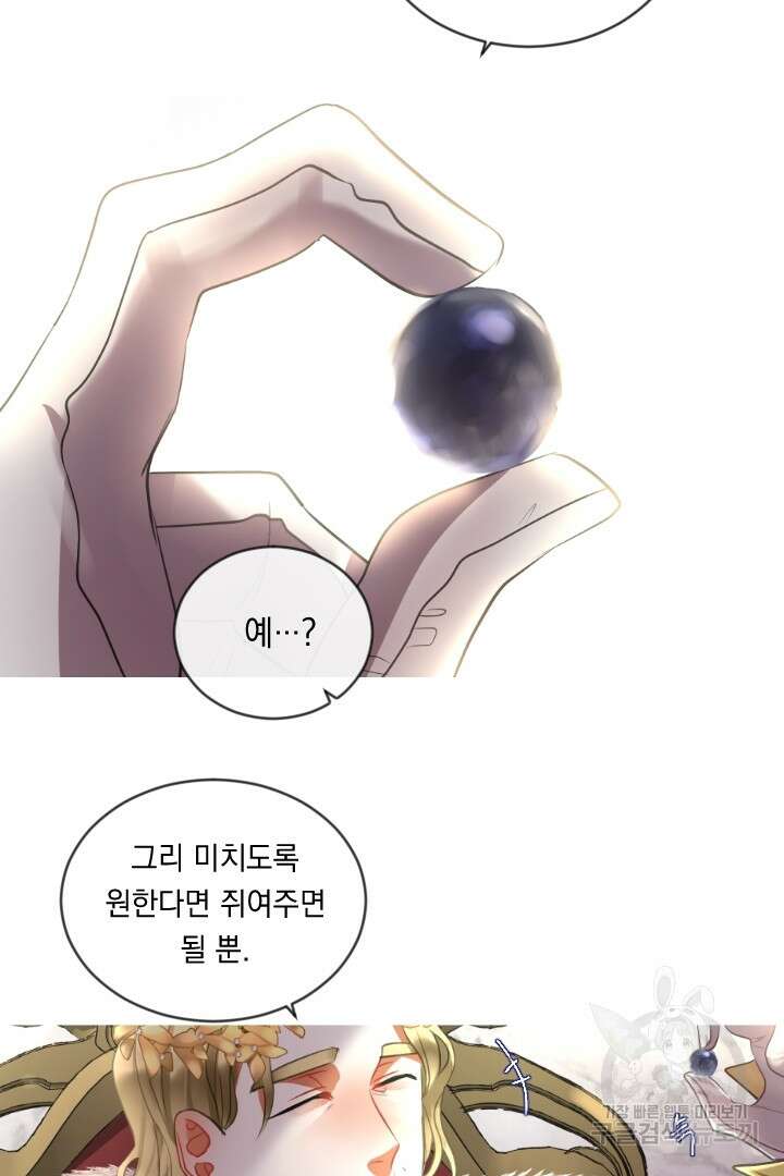 은의 공녀, 까마귀 공녀 50화 7