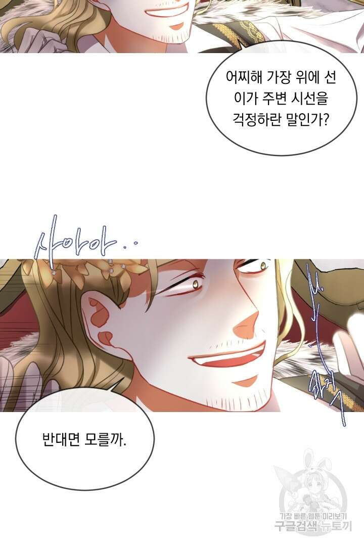 은의 공녀, 까마귀 공녀 50화 8