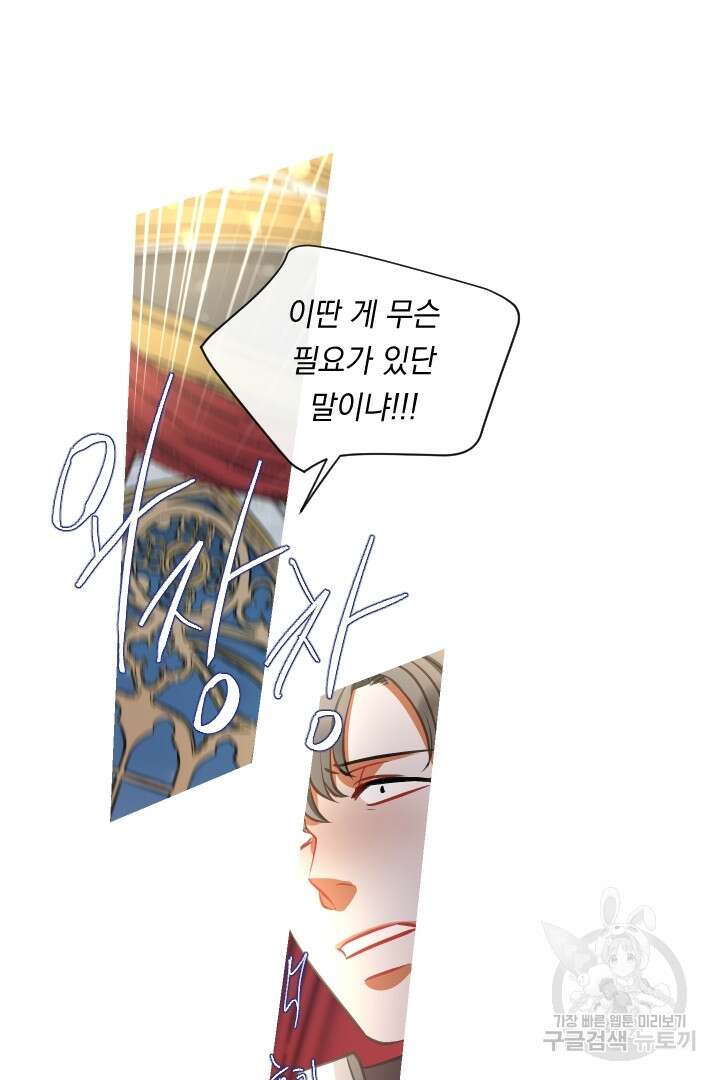 은의 공녀, 까마귀 공녀 50화 14